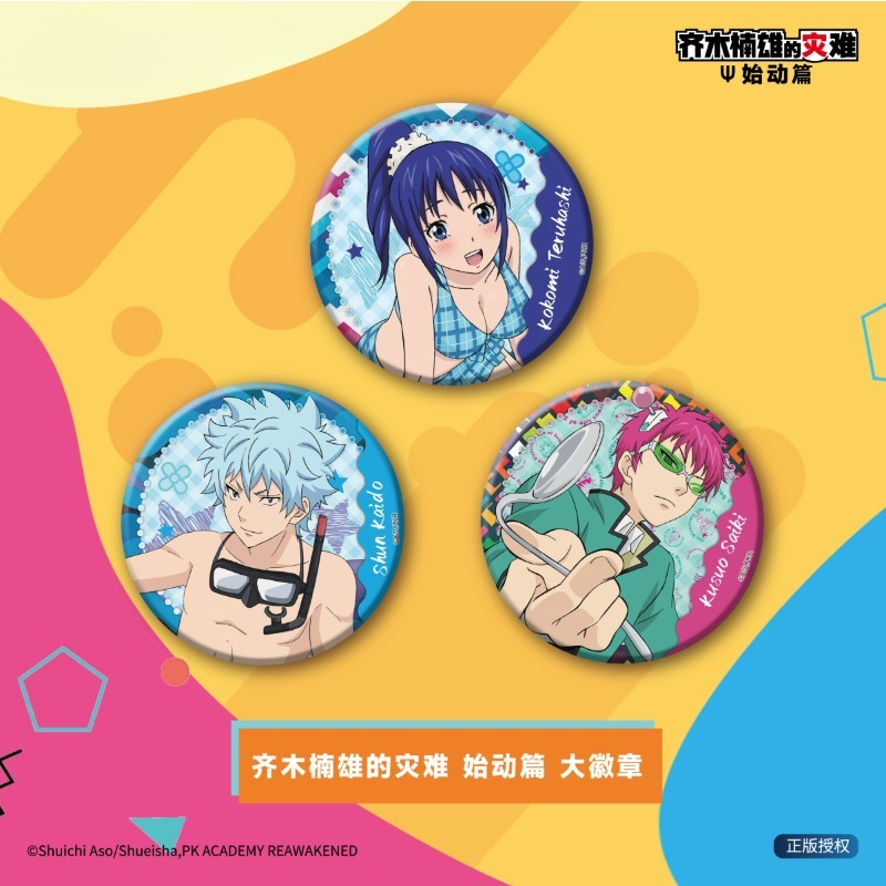Saiki Kusuo – Nouvelle Broche  - Pin Button Badge avis et prix