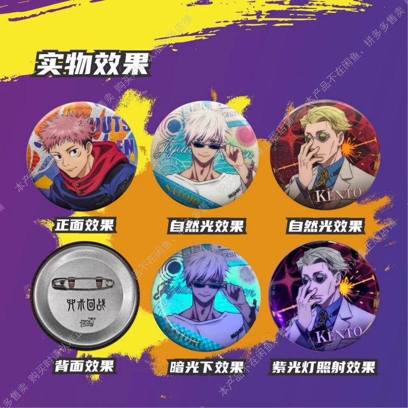 Badge Hot Kayou Jujutsu Kaisen - Gojo Anime Merchandise avis et prix